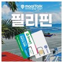[🇵🇭 세부 | 여행준비] #4 유심 구매, 여행자 보험, 샤워기 필터, 환전