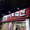 지호축산 이미지