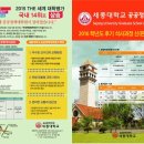 세종대학교 공공정책대학원 이미지