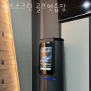 성원스크린골프연습장 이미지