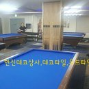 LG당구클럽엘쥐 이미지