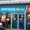 도미노피자평택소사벌점 이미지