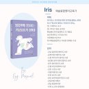[의정부영어도서관] 영어뮤지컬 뮤지키모! 의정부 영어뮤지컬