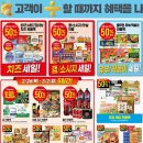 이마트봉선