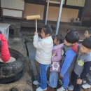 가정 농촌체험 휴양마을 이미지