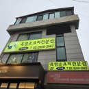 양천골흑염소요리 이미지