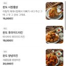 완도상회;전복통닭