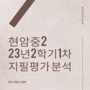 현암중학교 이미지