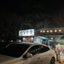 한일산장 이미지