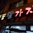 대풍참가자미회 이미지