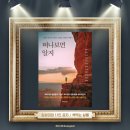 [신간에세이] 떠나보면 알지 책먹는 살롱