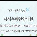 우리연합의원 이미지