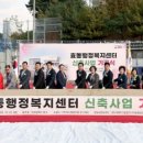 효동행정복지센터 이미지