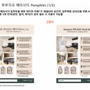 푸르지오아파트 후문 맞은편 | [세운푸르지오헤리시티] 입주민 공유 자료 (Ep. 04)