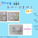 늘솜미술교습소