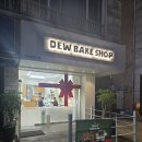 듀베이크샵 이미지