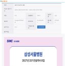 삼성서울병원 채용 2027년 전공약사 채용 이미지