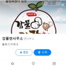 감물면사무소 이미지