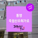 CU죽림희가로점 | 통영 미세촘촘망 죽림신우희가로아파트 실외기실 루버방충망 설치후기