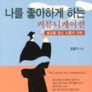 인커뮤니케이션 이미지