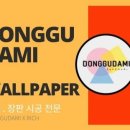 동그다미