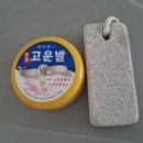 [웰빙헬스명품고운발] 각질 크림 후기