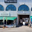 방어진농업협동조합(방어점)