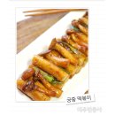 동아떡볶이