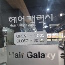 CU 옥산하늘채점 | 청주 옥산 헤어갤럭시 다녀온 후기