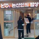 홈플러스 논산점 이미지