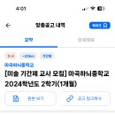 마곡하늬중학교 이미지