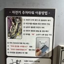 자전거주차타워(잠실역 1번) | 잠실역 1번 출구 자전거 보관 빌딩