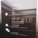 국립 현대미술관 서울관 1층 [MMCA 소장품 특별전 : 백 투 더 퓨처] &amp; 열린 송현 이미지