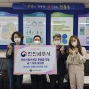 천안세무서 이미지