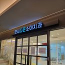 다온치과의원 | [텍폴 유아치과] 어린이치과방문리뷰 &#34;연세다온소아치과&#34;신경치료후기추가++