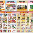 뉴빅세일마트 이미지