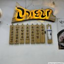 금정고등학교 | 금정역 AK플라자 맛집 고기도리, 크림순댓국이 별미인 금정역 맛집