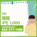 대지공인중개사 사무소 이미지