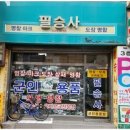 군장점 이미지