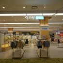 아가방은평 이미지