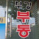 부경운수 이미지