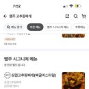 땡주 이미지