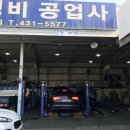 고향자동차부분정비공업사 이미지