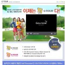 G-TOUR스크린골프 네이버블로그