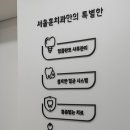 훈치과의원 이미지