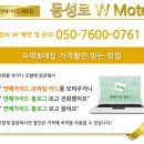 모텔 W 이미지