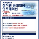블루엔키즈 이미지