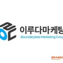 이루다유통