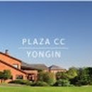 플라자CC/용인골프샵