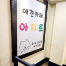 남포아지트 이미지